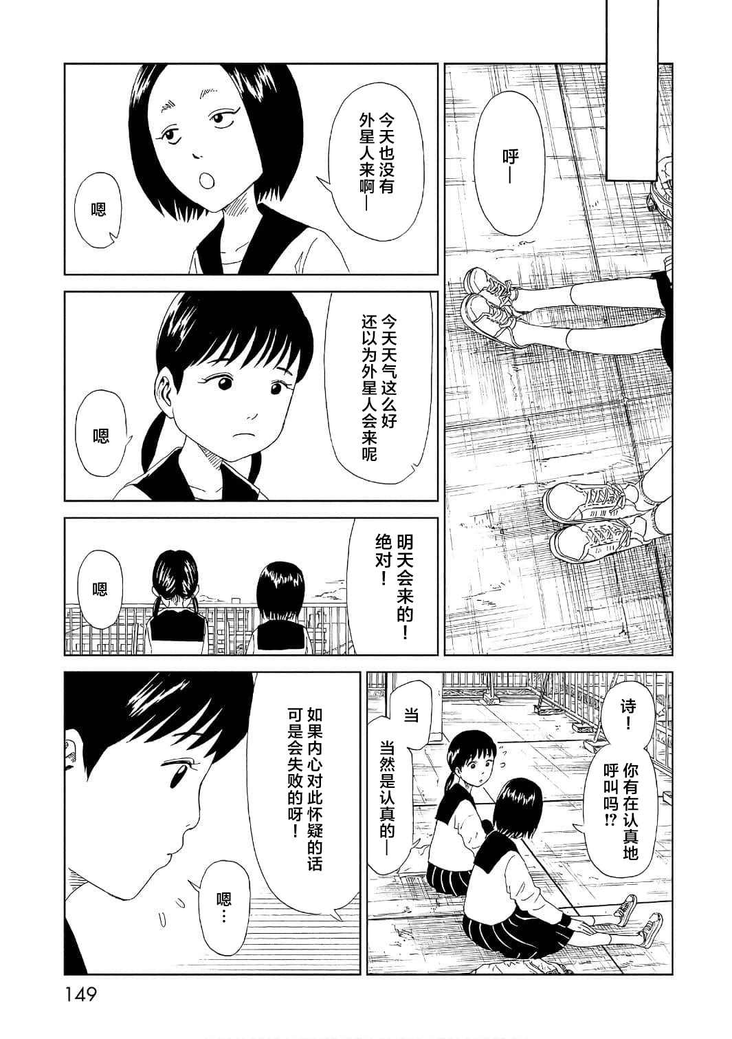 第53话2