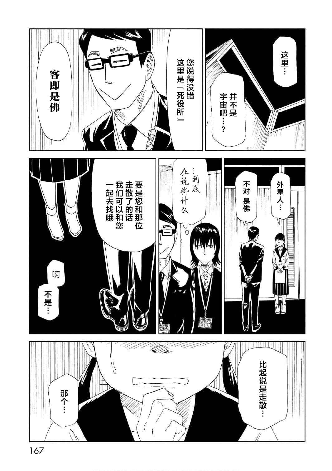 第53话20