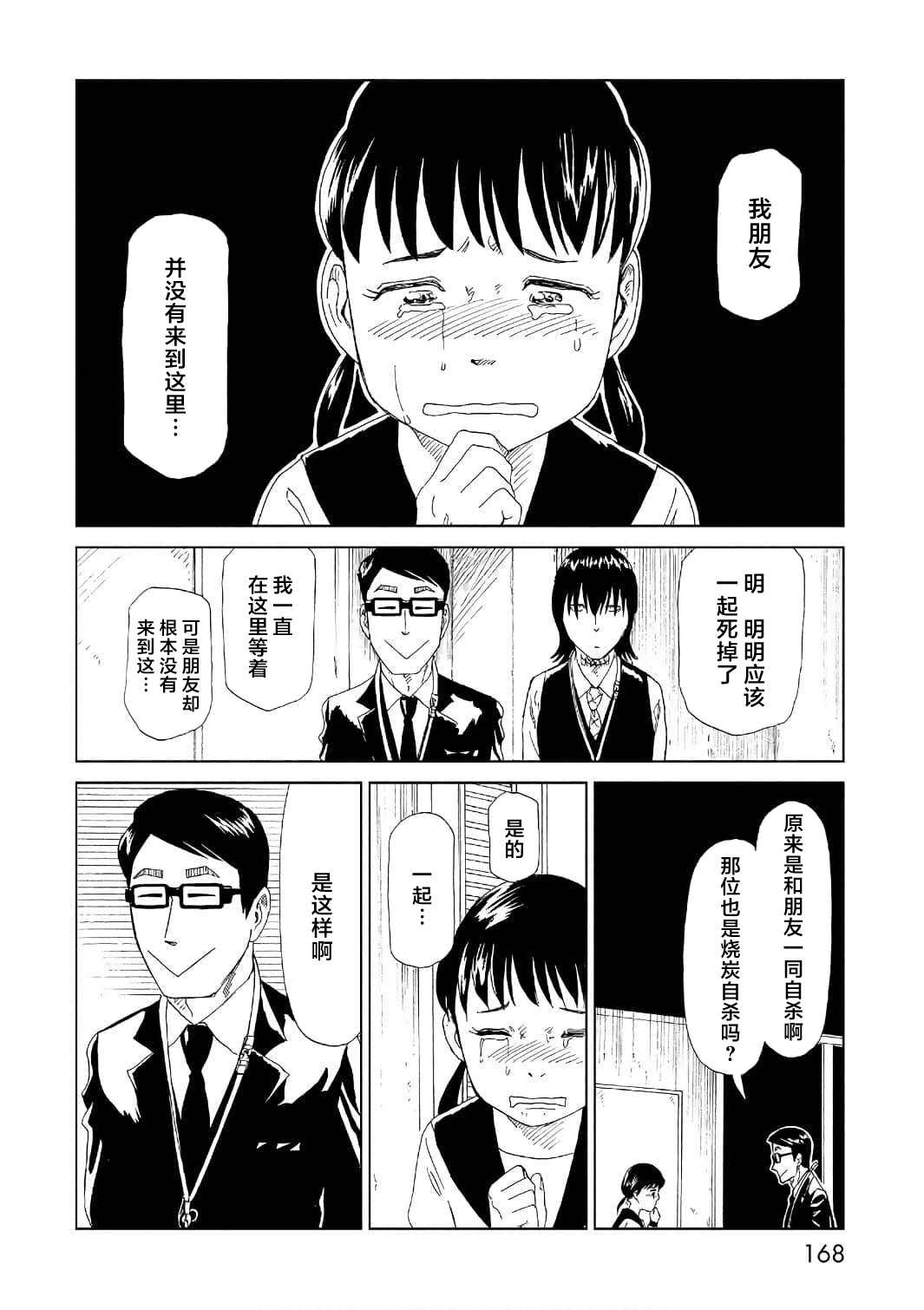 第53话21