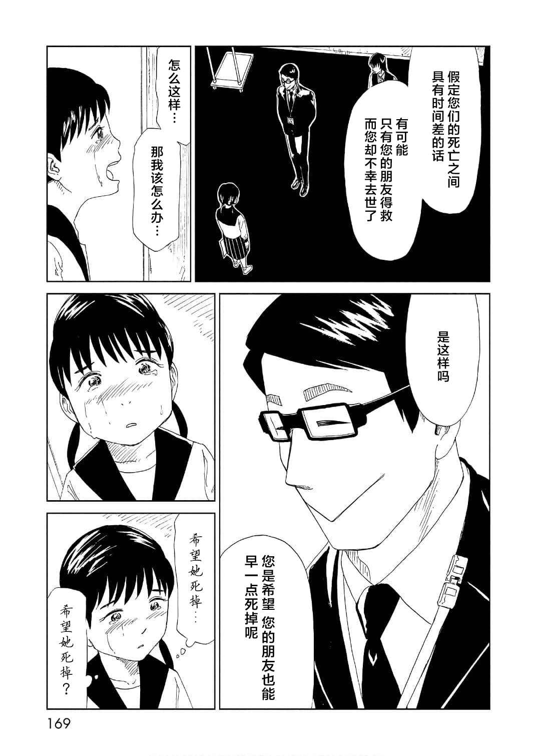 第53话22