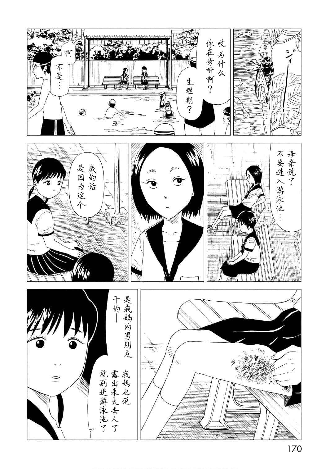 第53话23