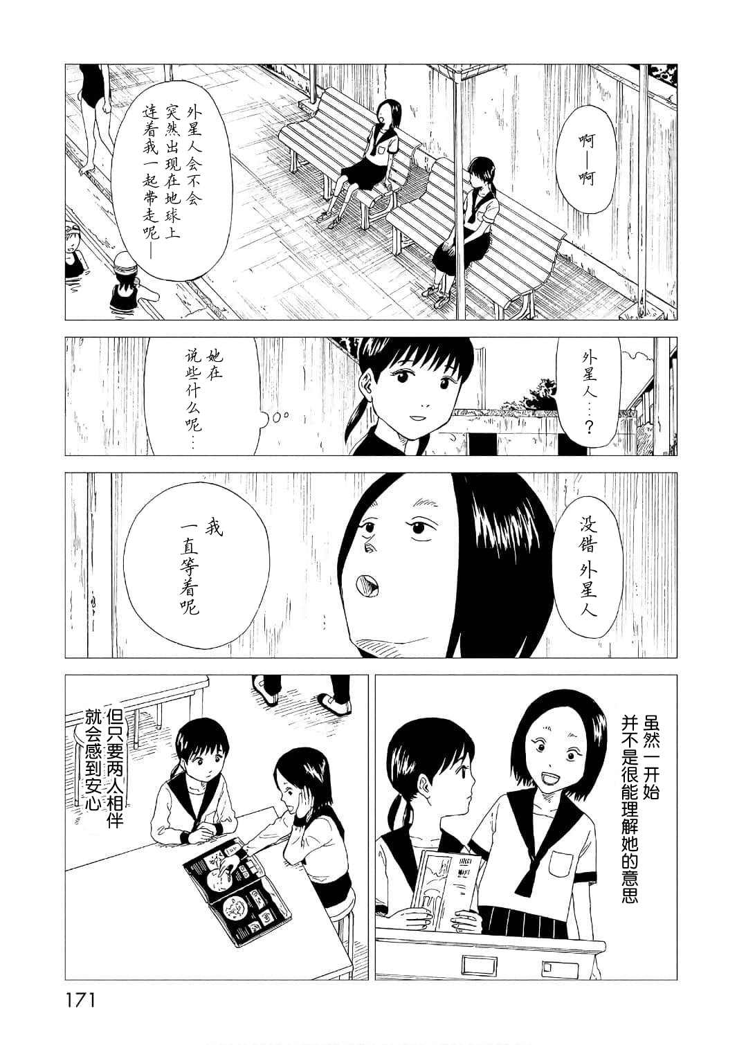 第53话24