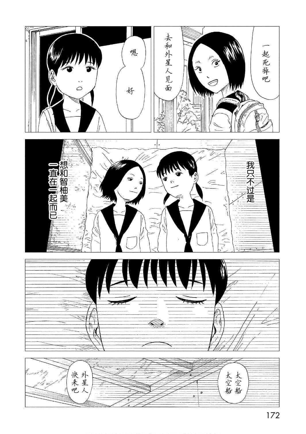 第53话25