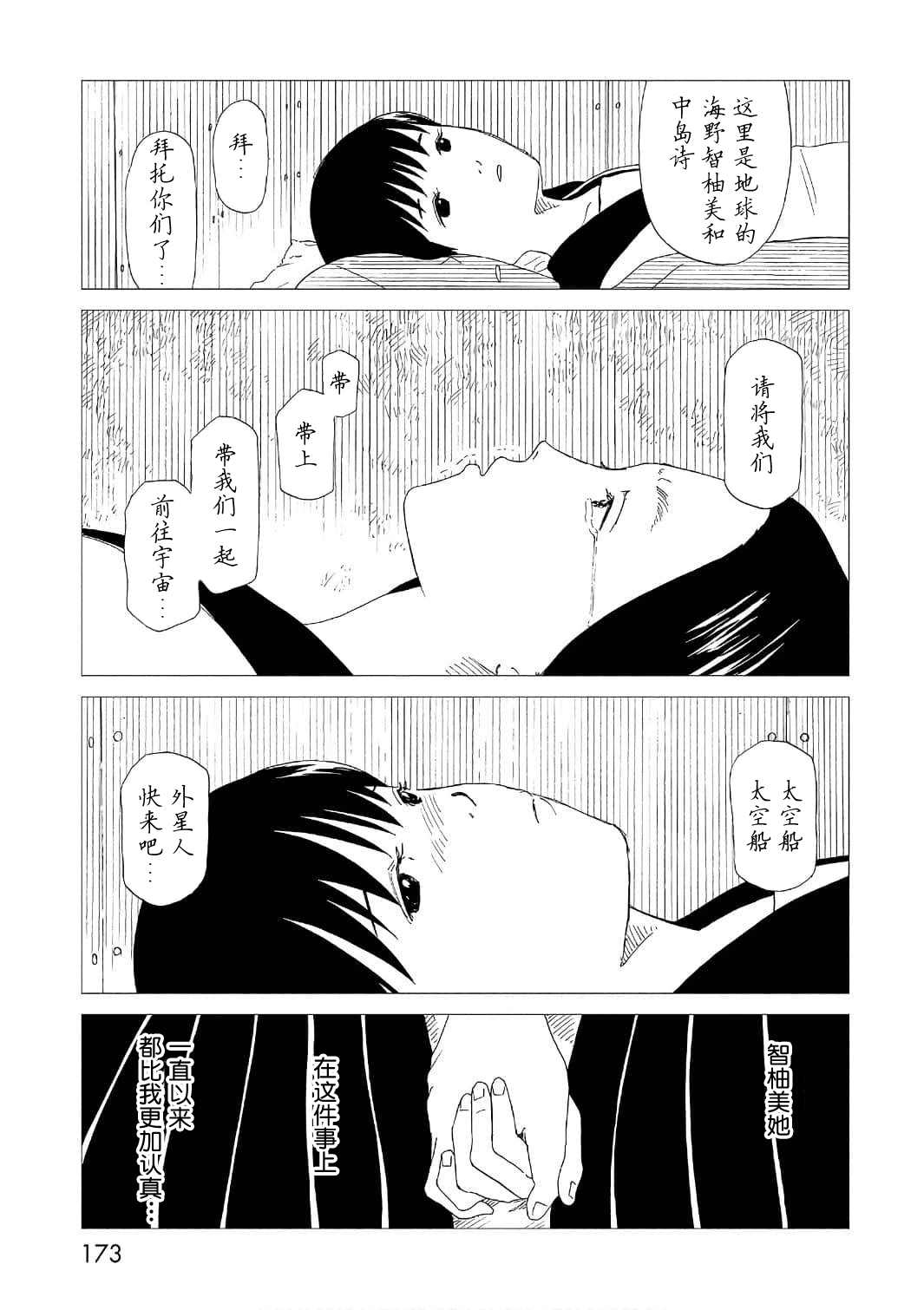 第53话26