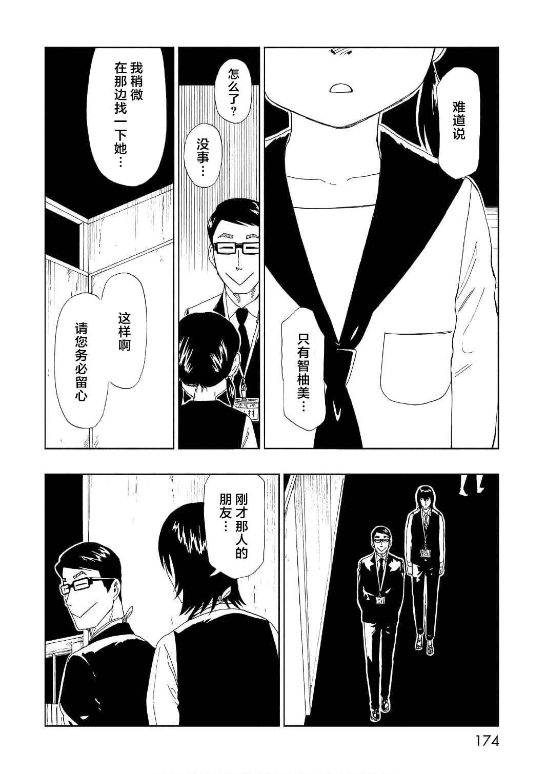 第53话27