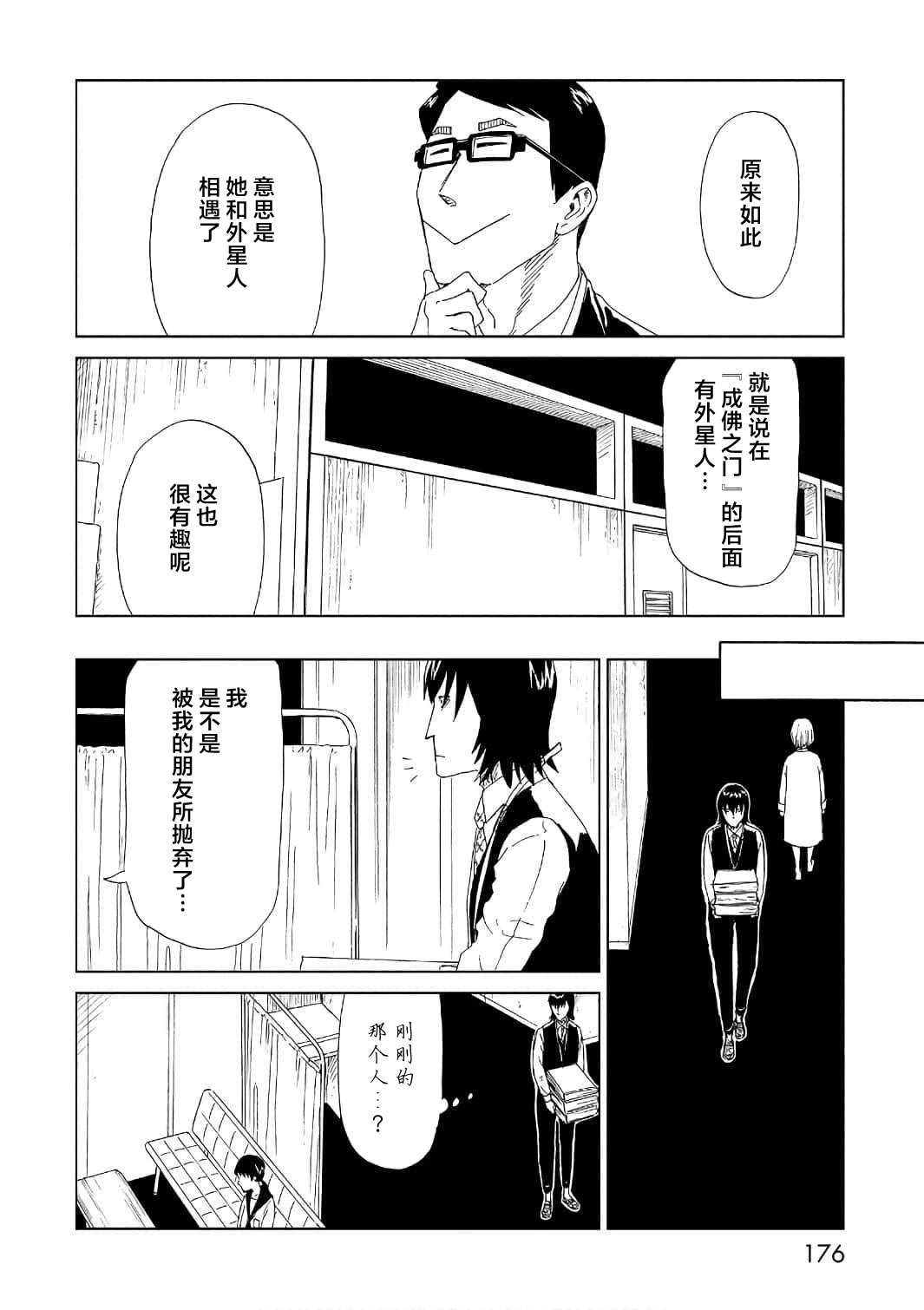 第53话29