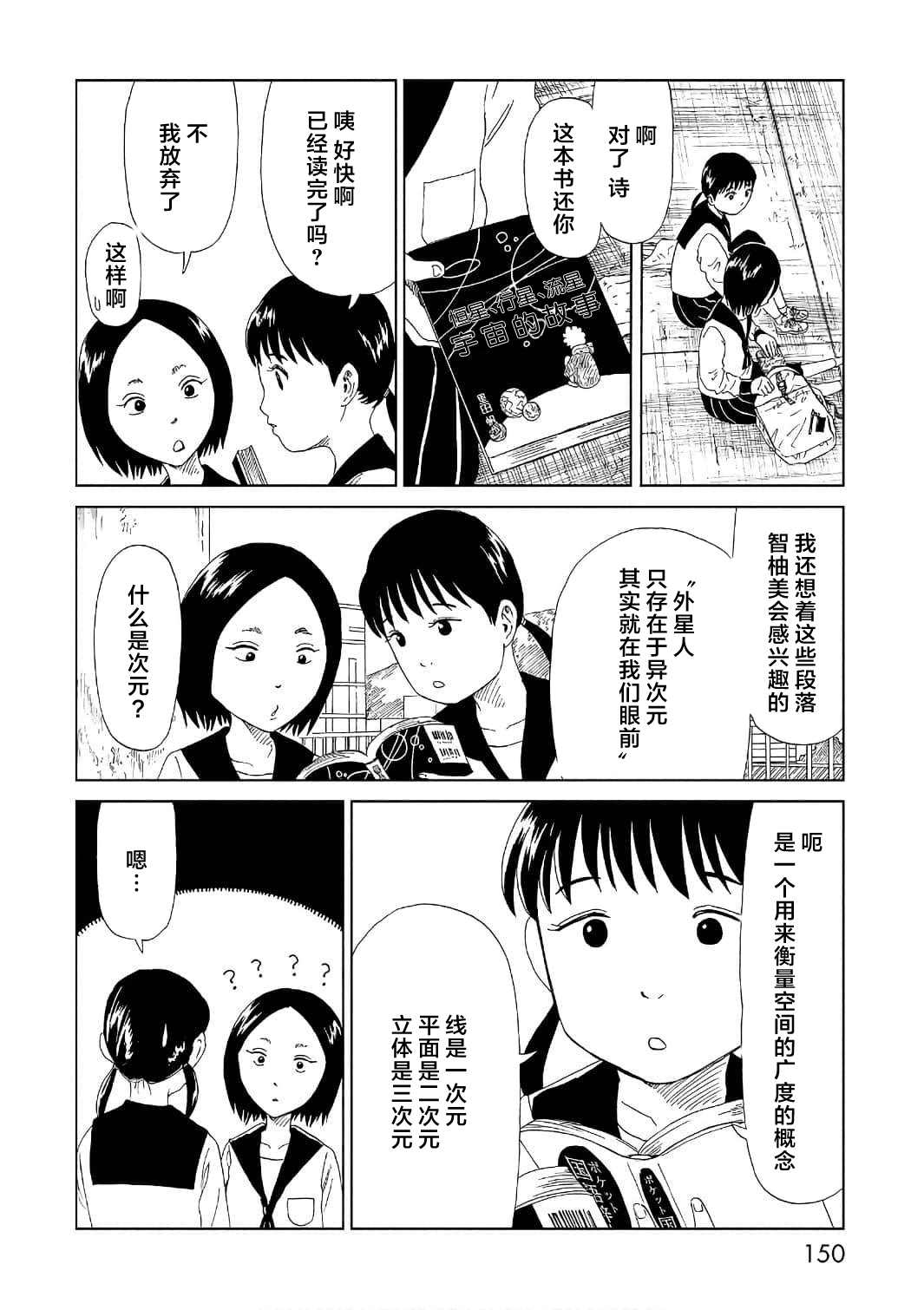 第53话3
