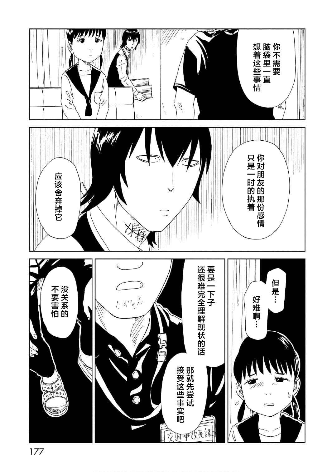 第53话30