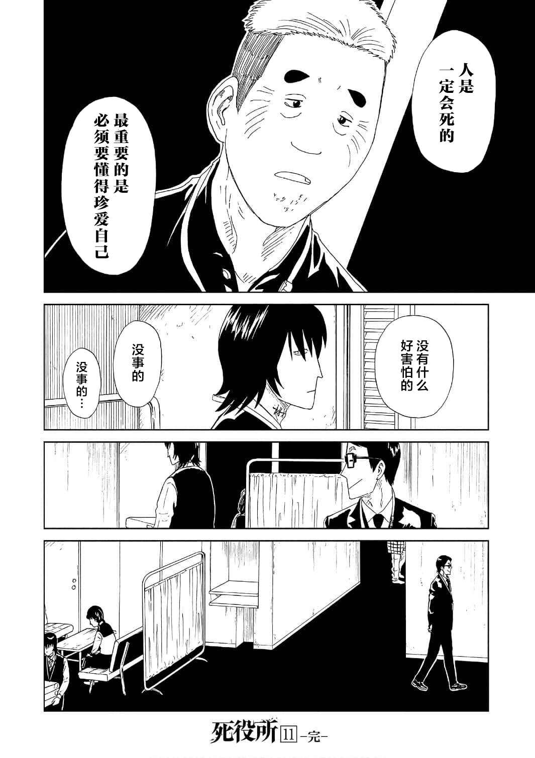 第53话31