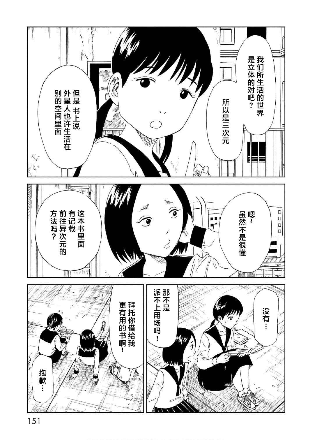 第53话4