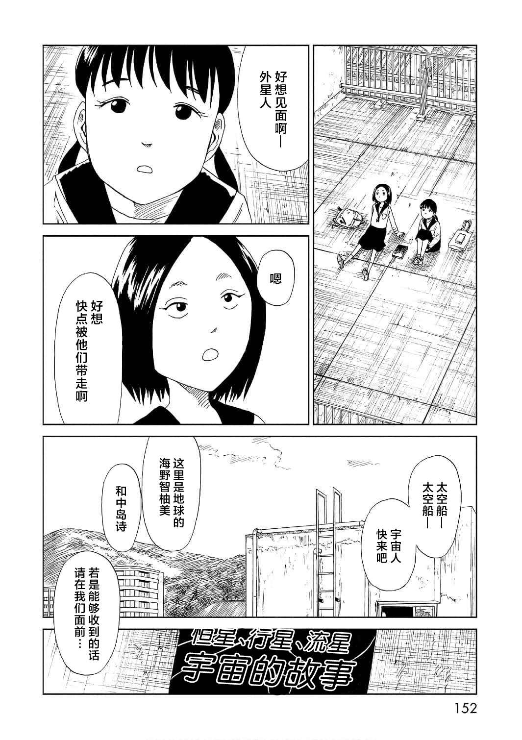 第53话5