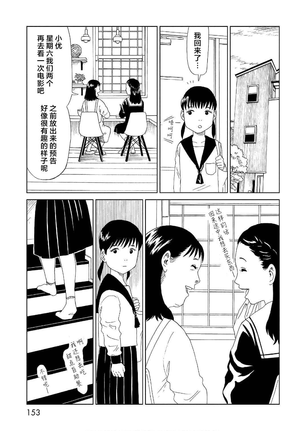 第53话6