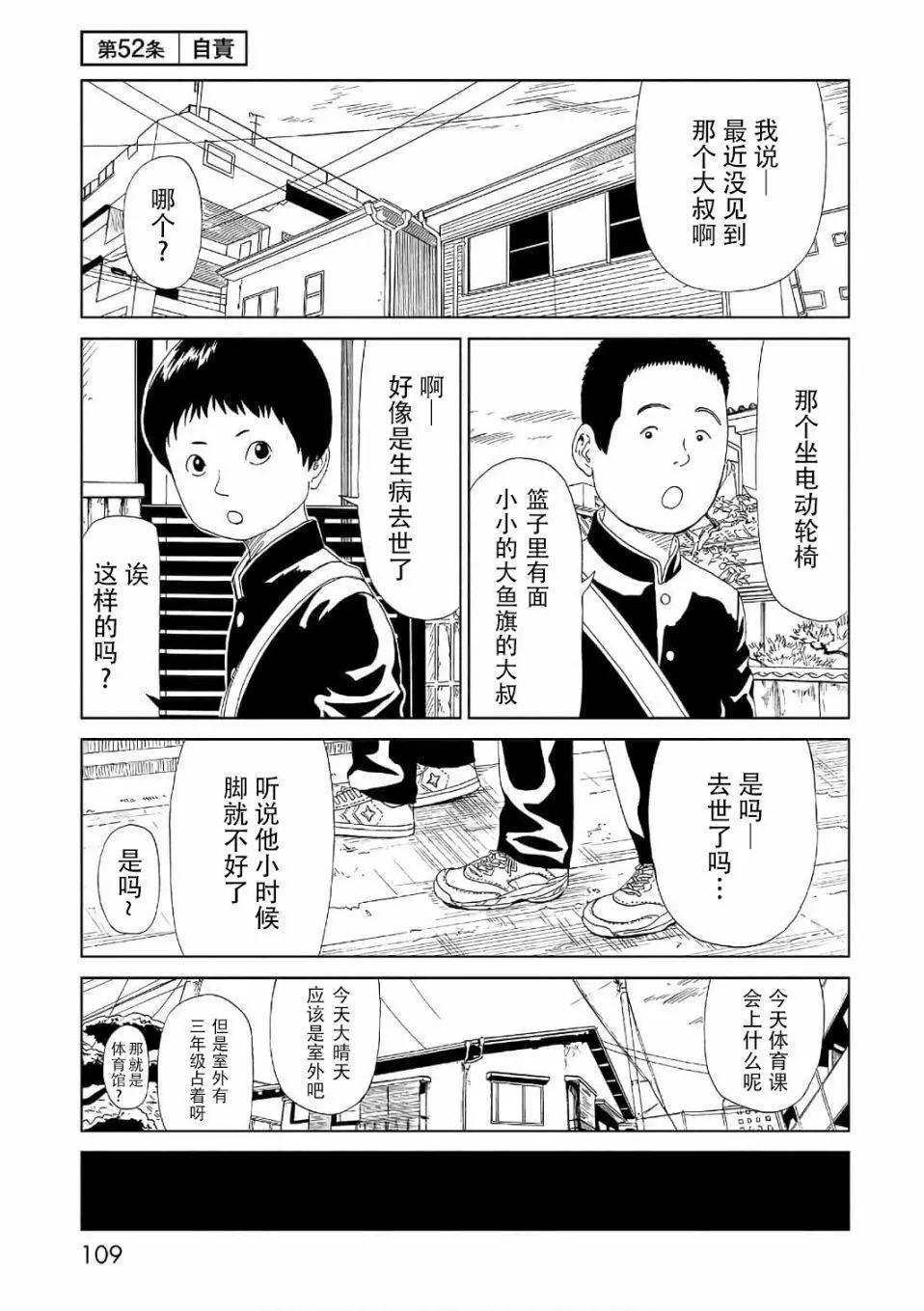 第52话0