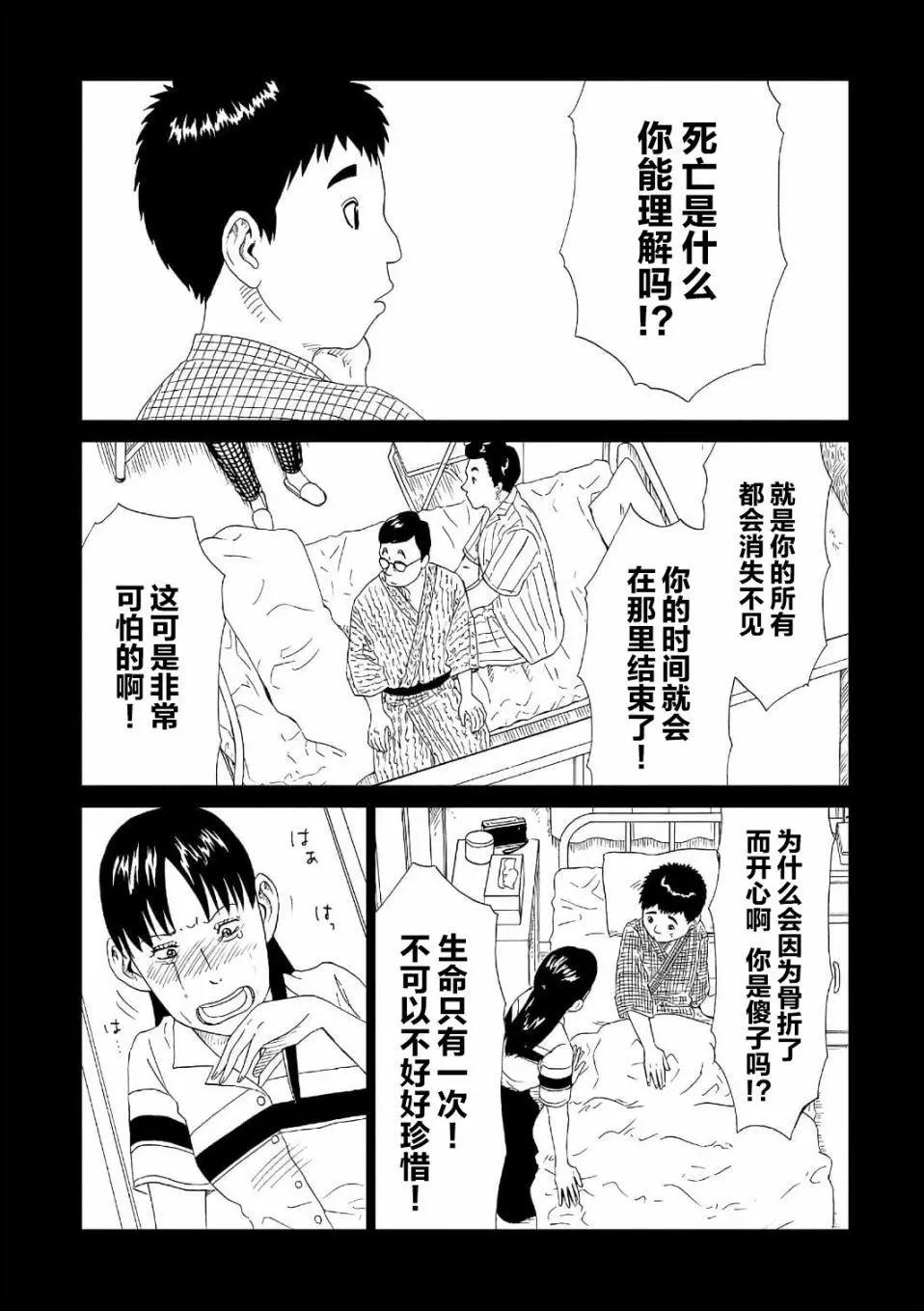 第52话10