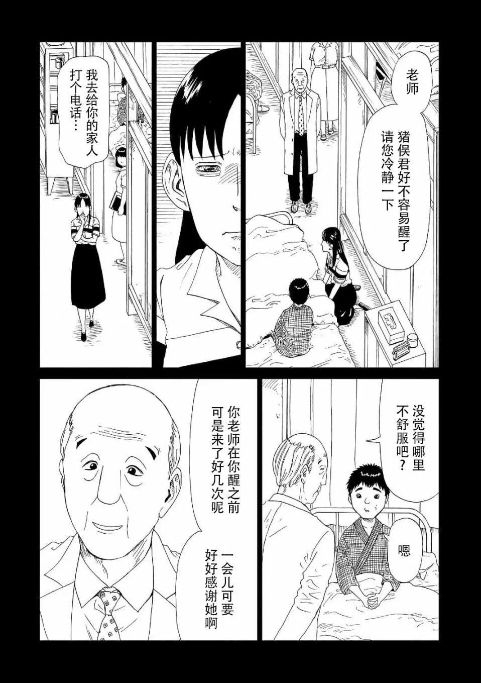 第52话11