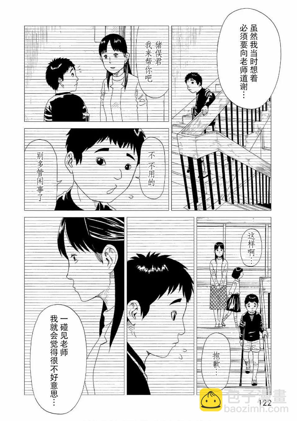 第52话13