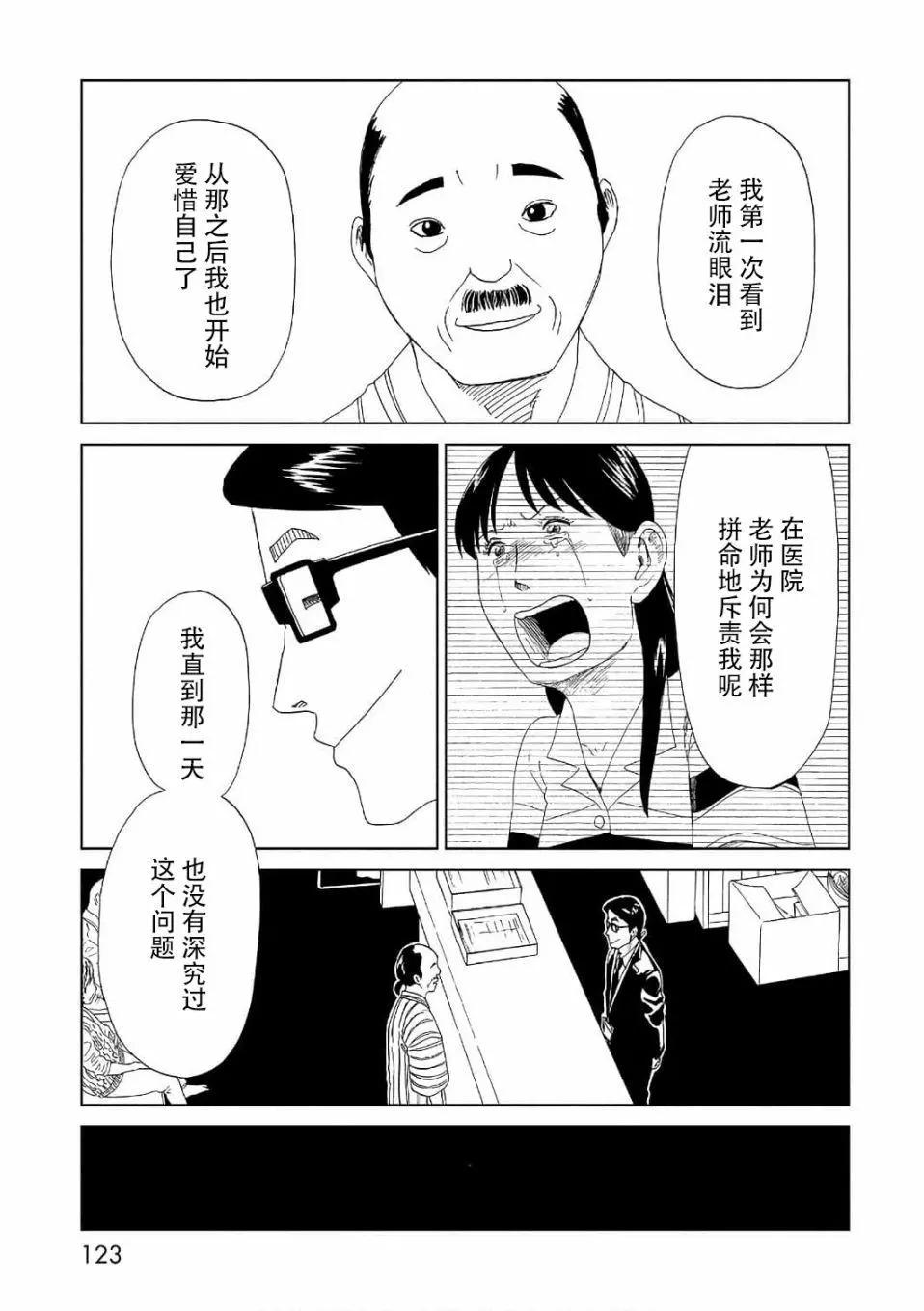第52话14