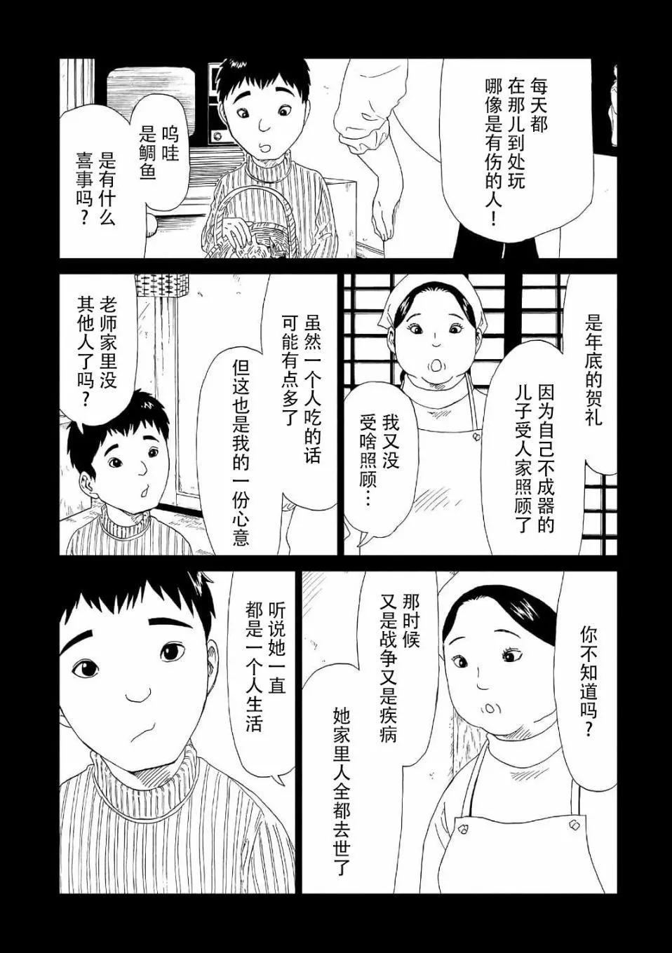 第52话16