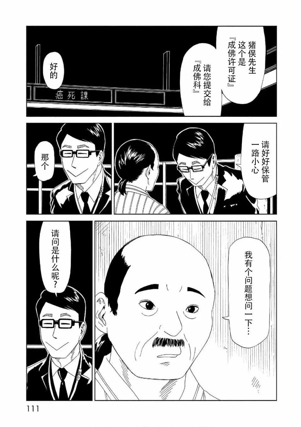 第52话2