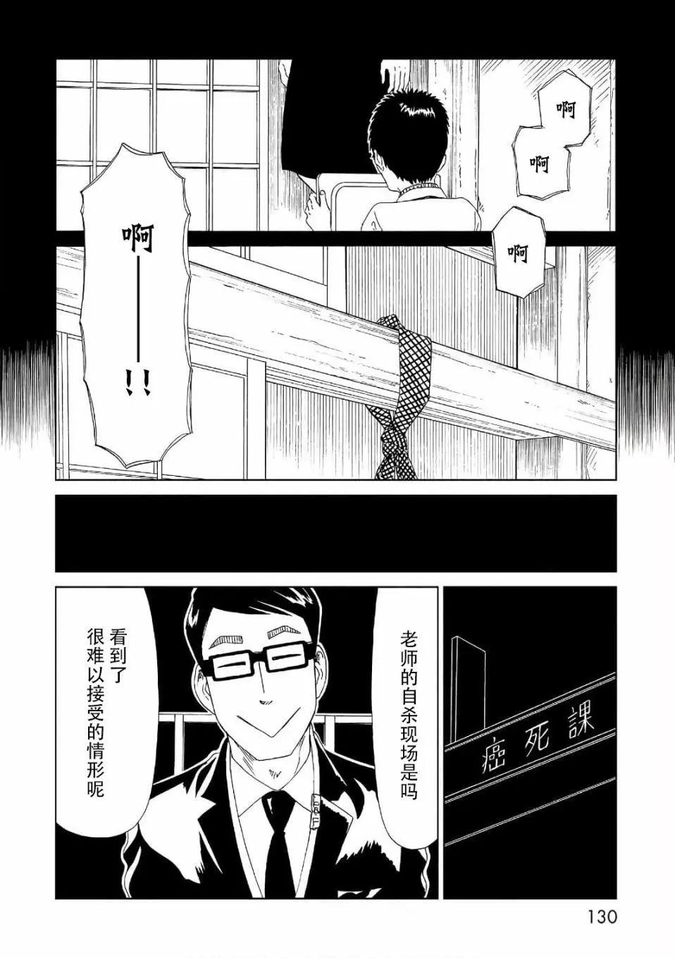 第52话21