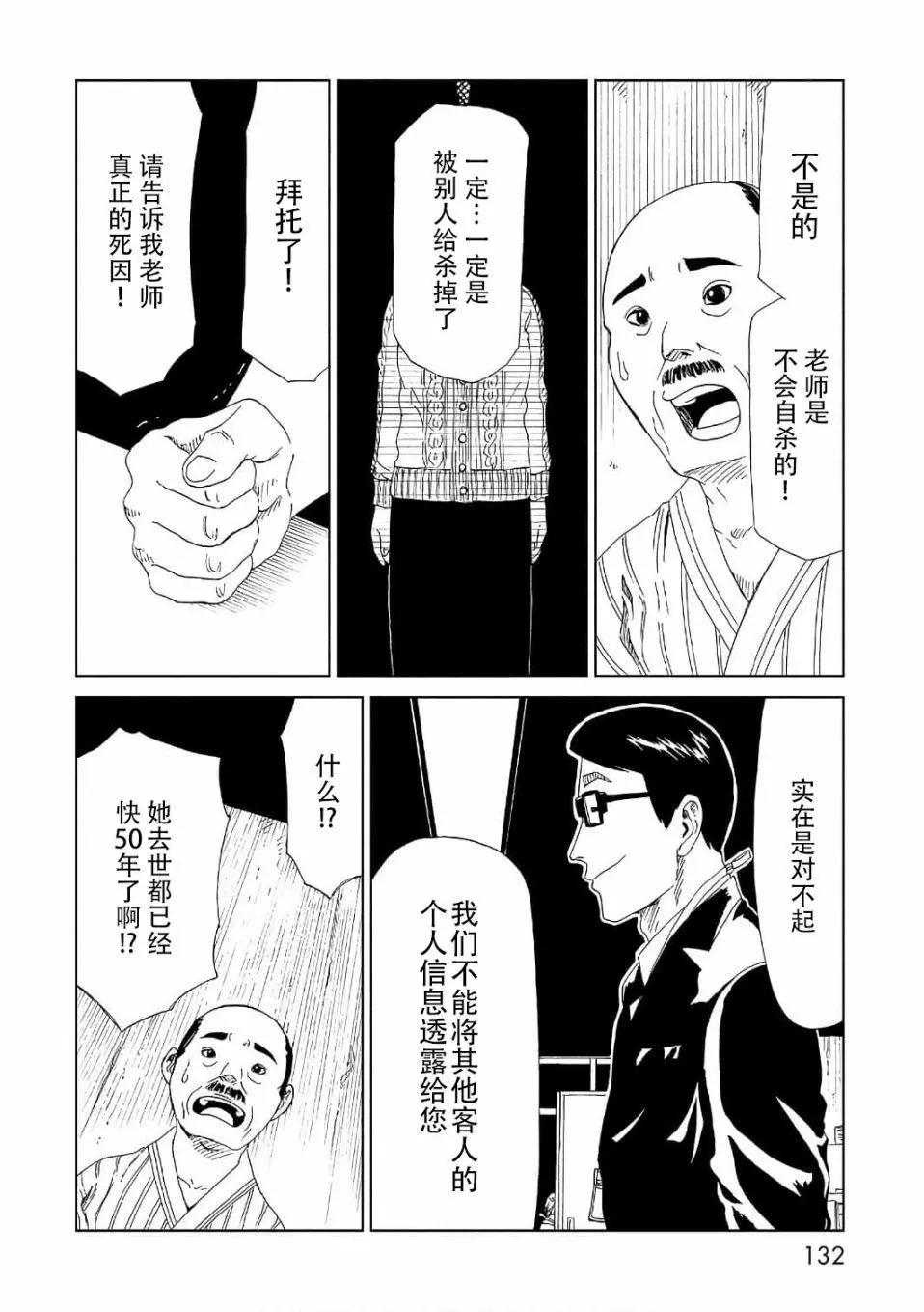 第52话23