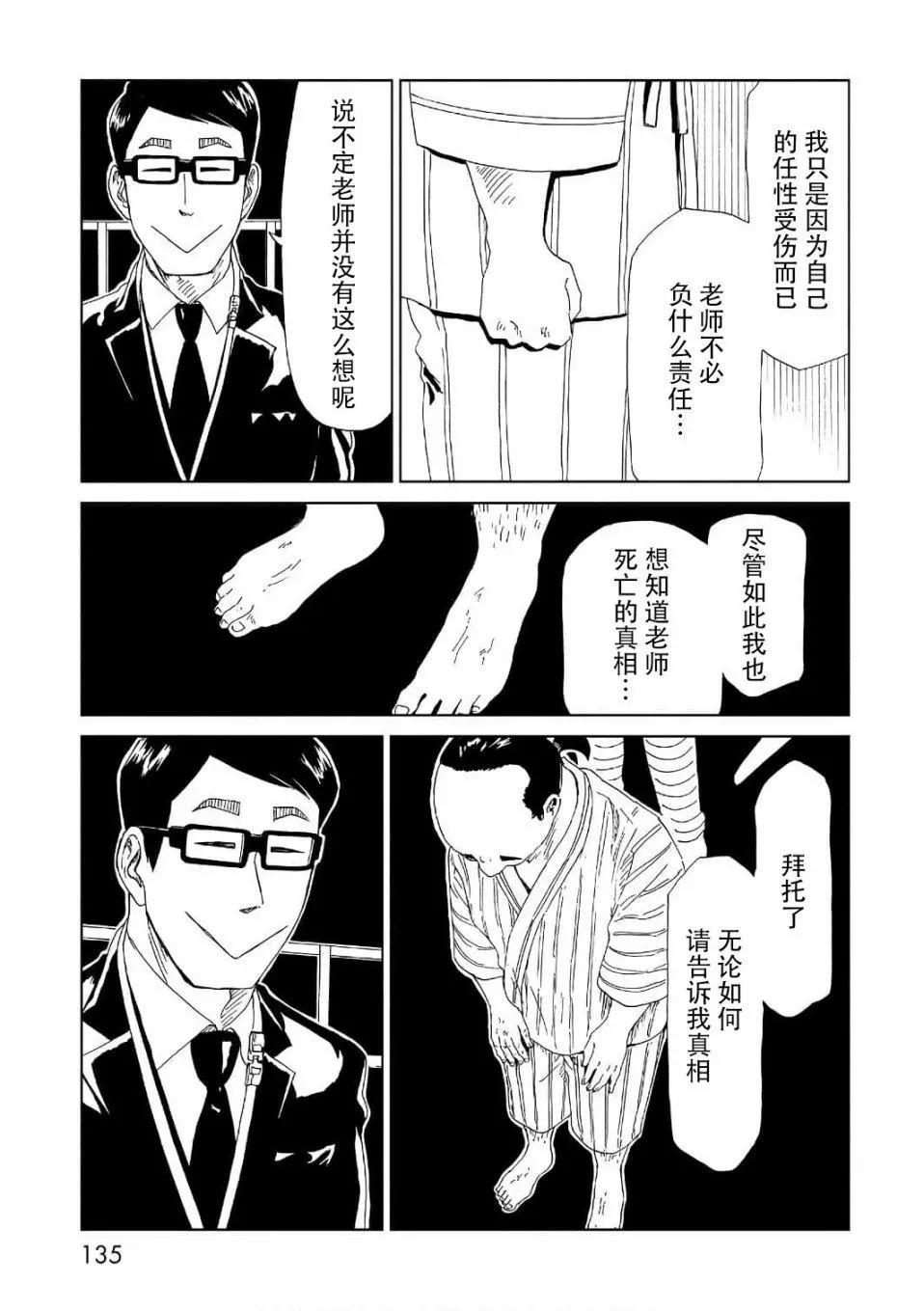 第52话26