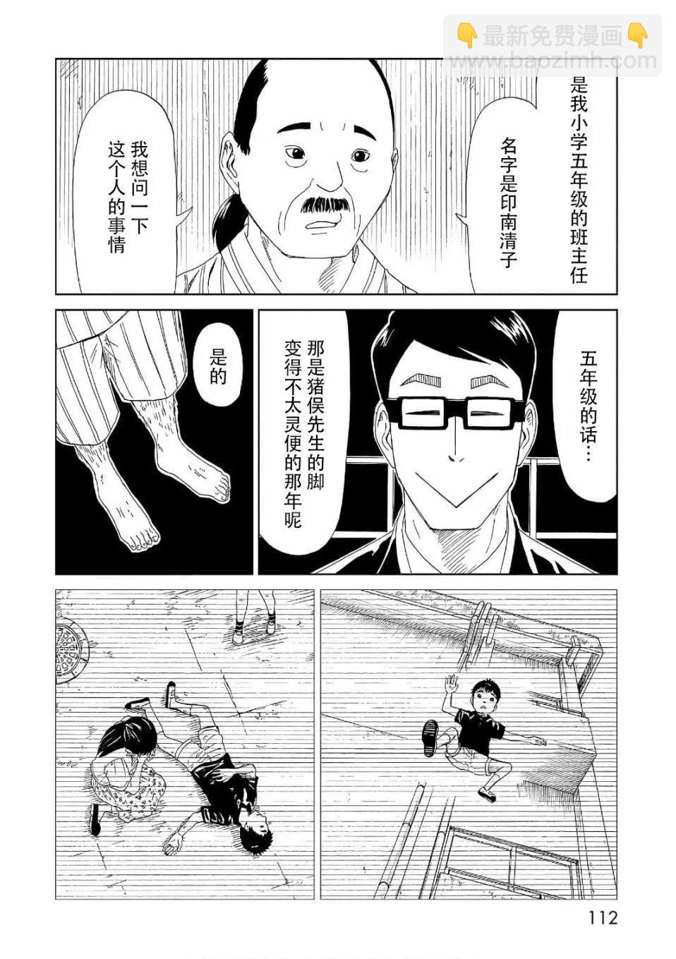 第52话3