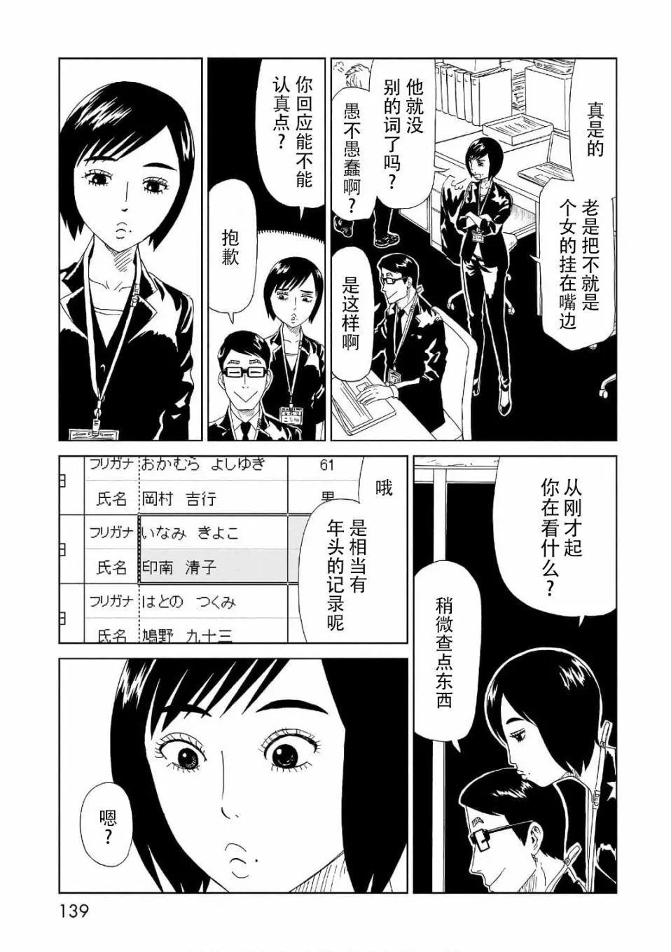 第52话30