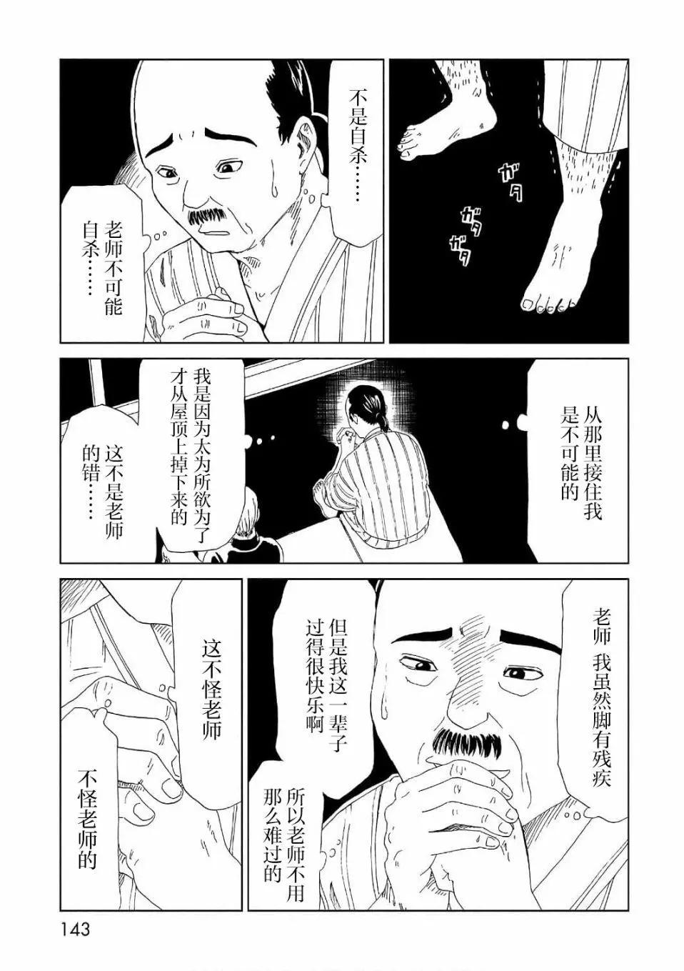 第52话34