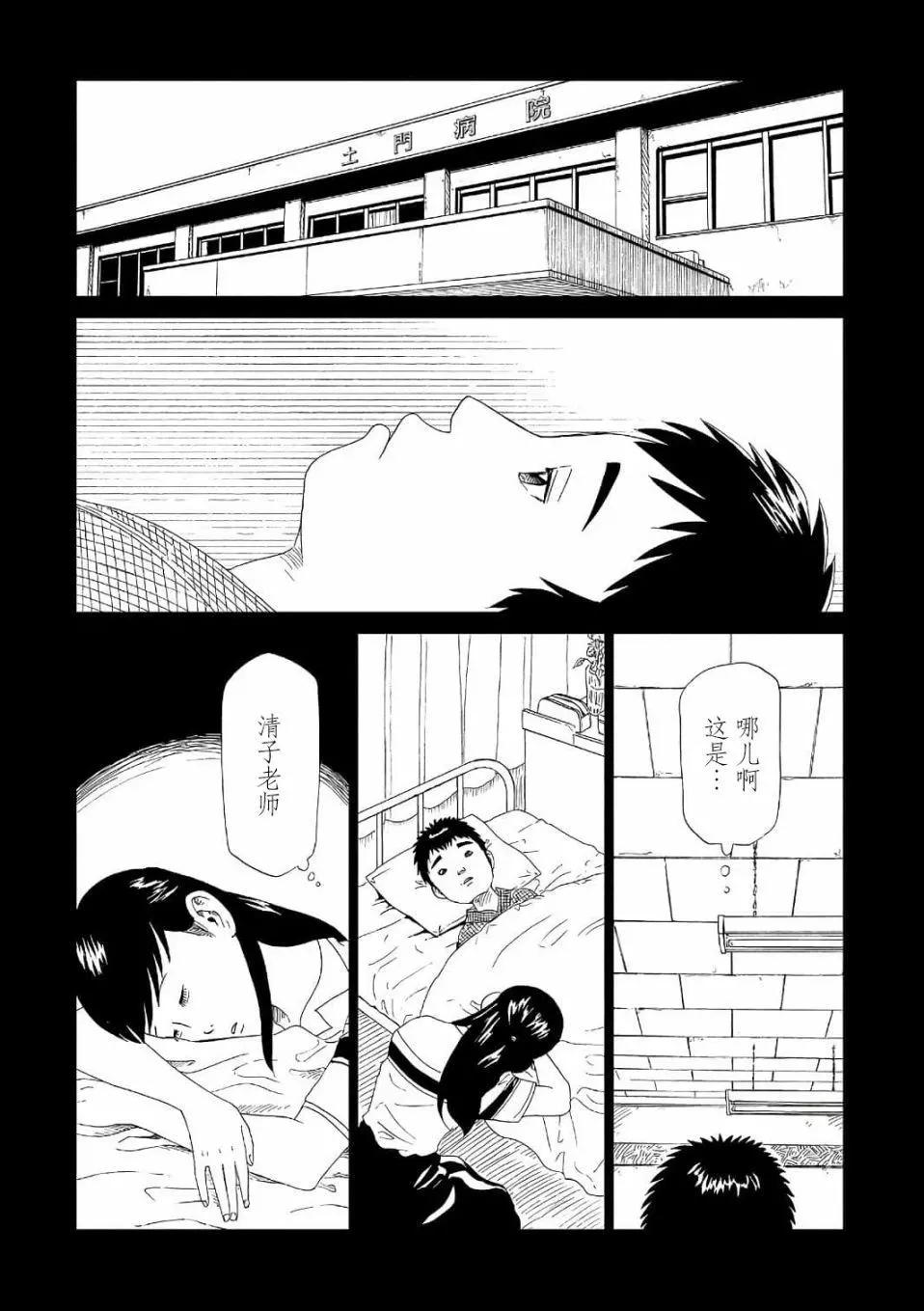 第52话5