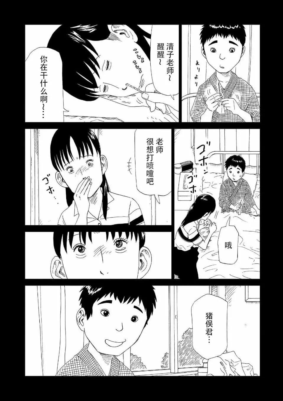 第52话6