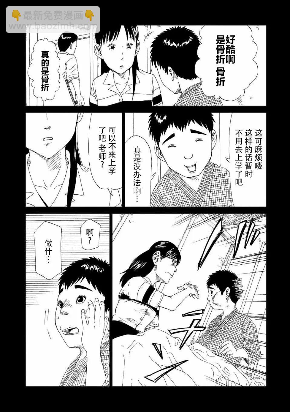 第52话8