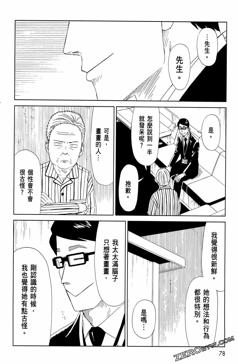 第13卷85