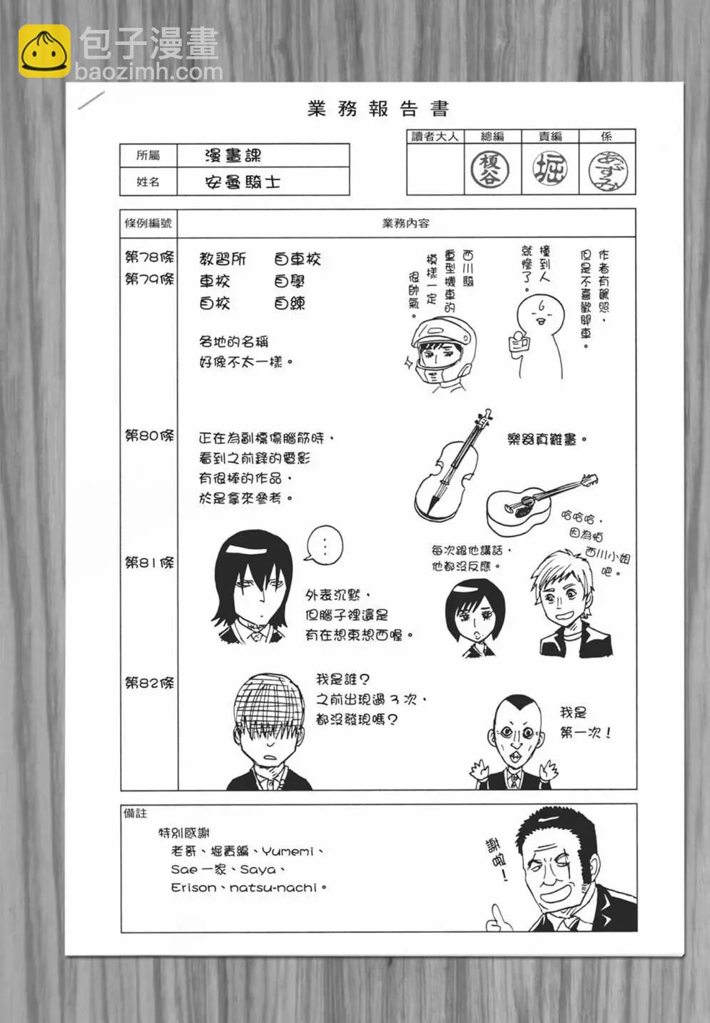 第17卷197