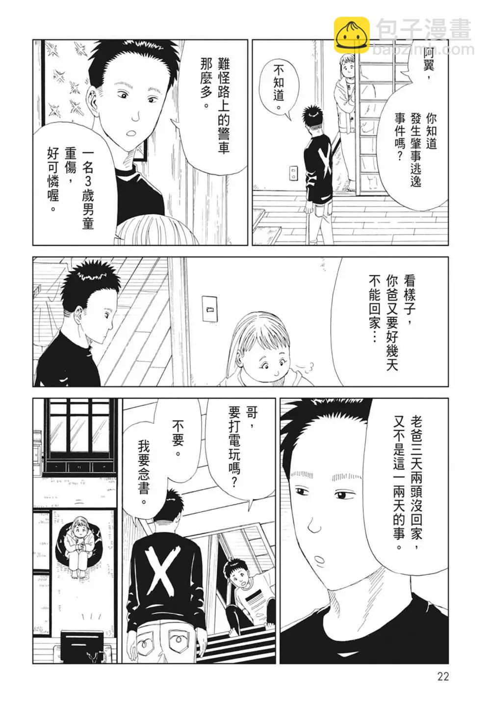 第17卷23