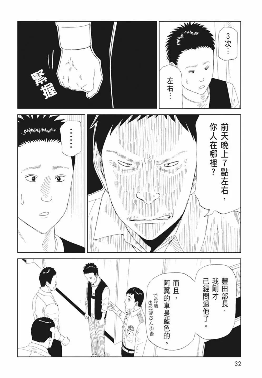 第17卷33
