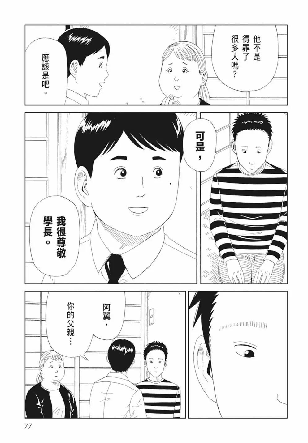 第17卷82
