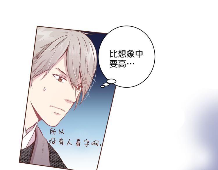 第3话 献上我的祝福71
