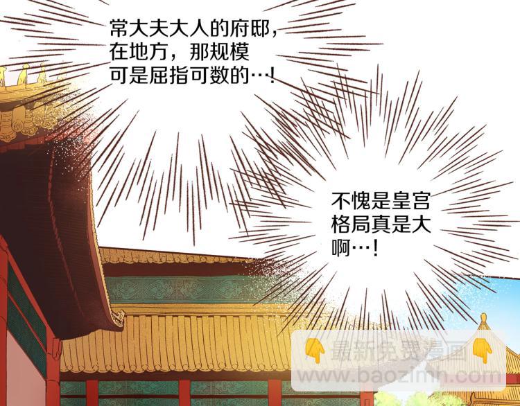 第5话 才女进宫31