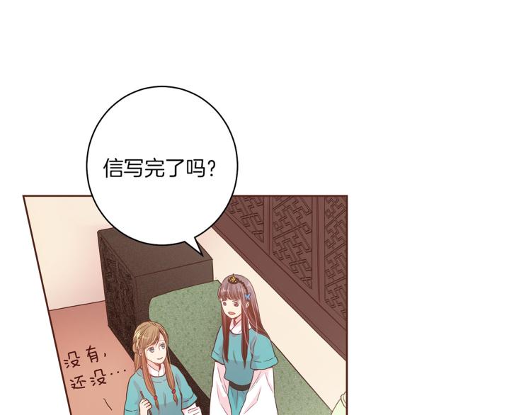 第5话 才女进宫74