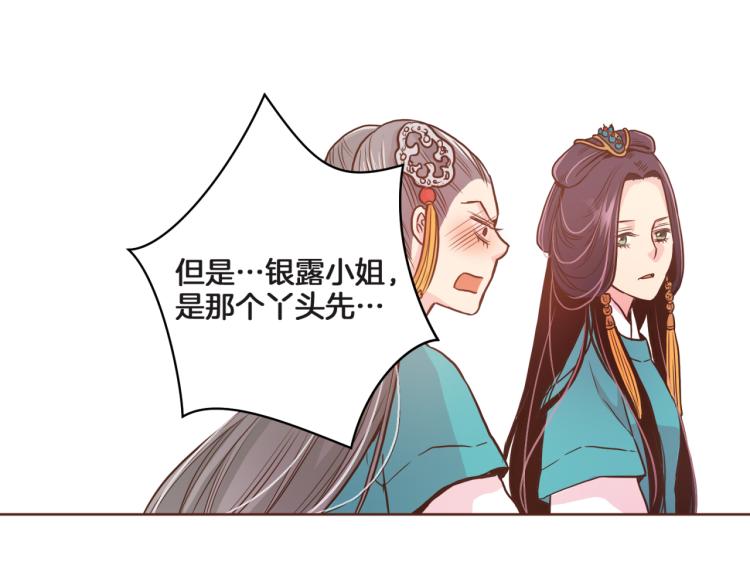 第8话 羞耻之心107