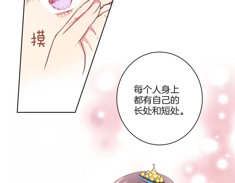 第8话 羞耻之心141