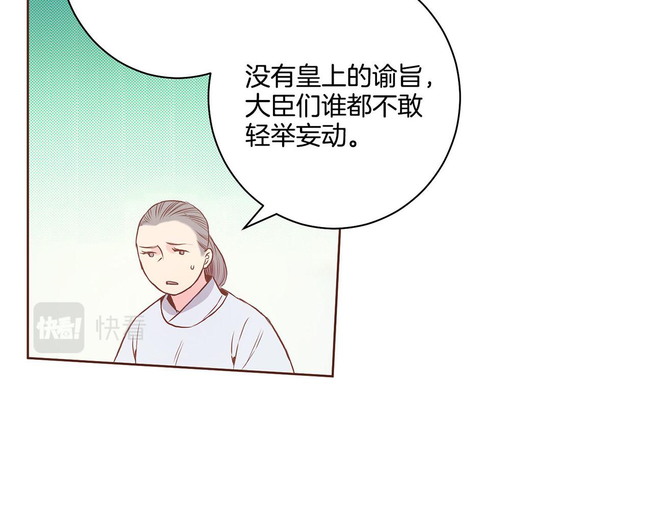 第21话 交给你了75