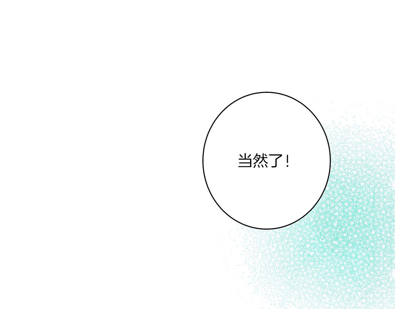 第23话 约定就是约定77