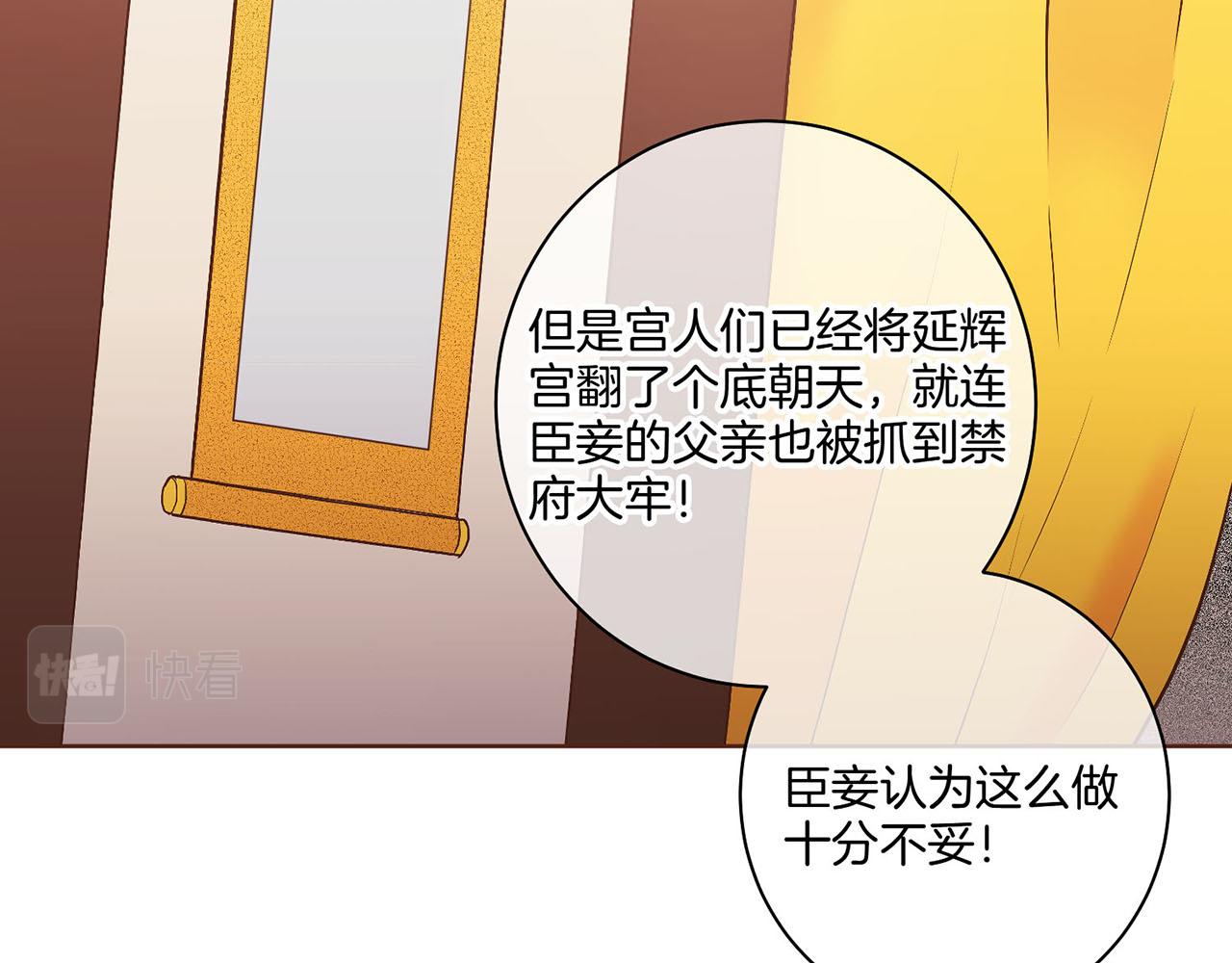 第29话 证明清白！35