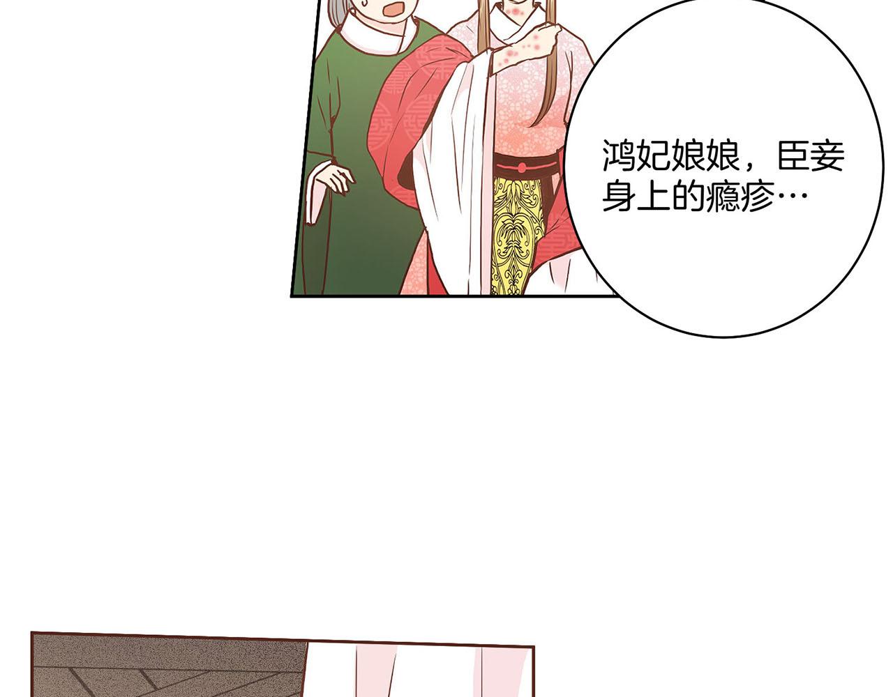 第29话 证明清白！76