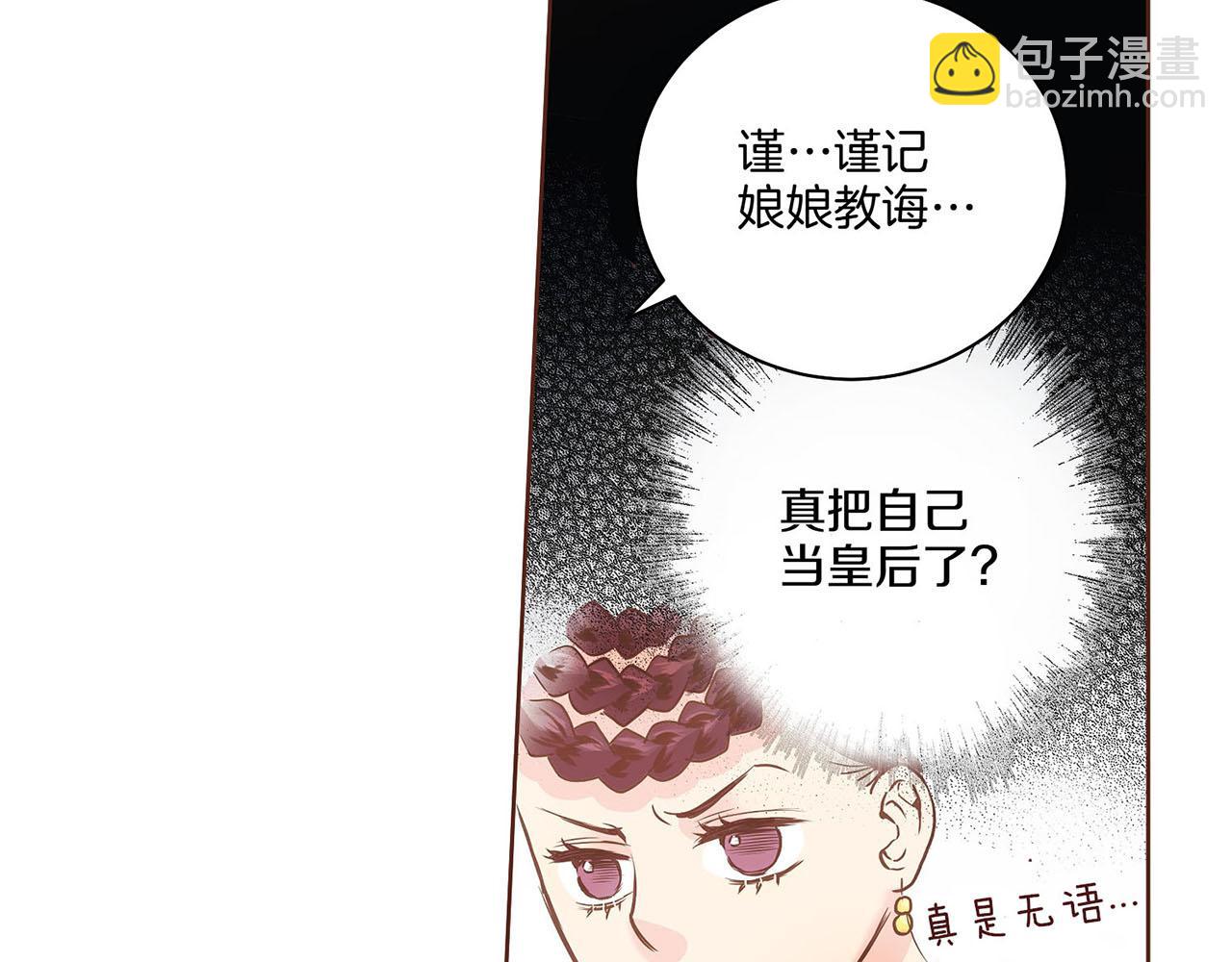 第34话 后宫聚集53