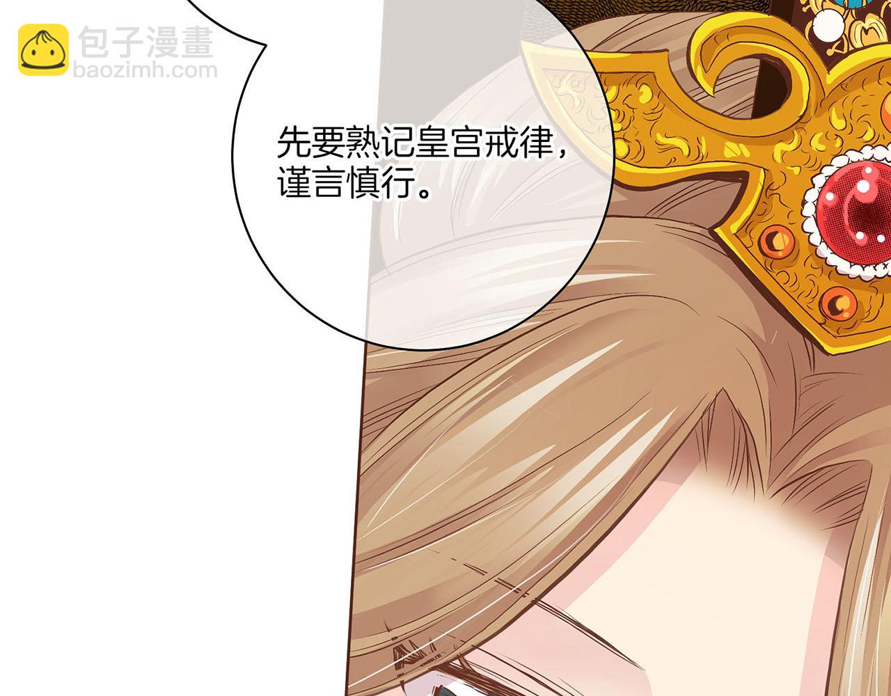 第40话 皇宫戒律27