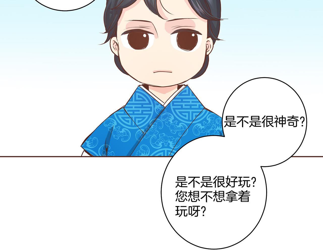 第44话 鸿妃晕厥53