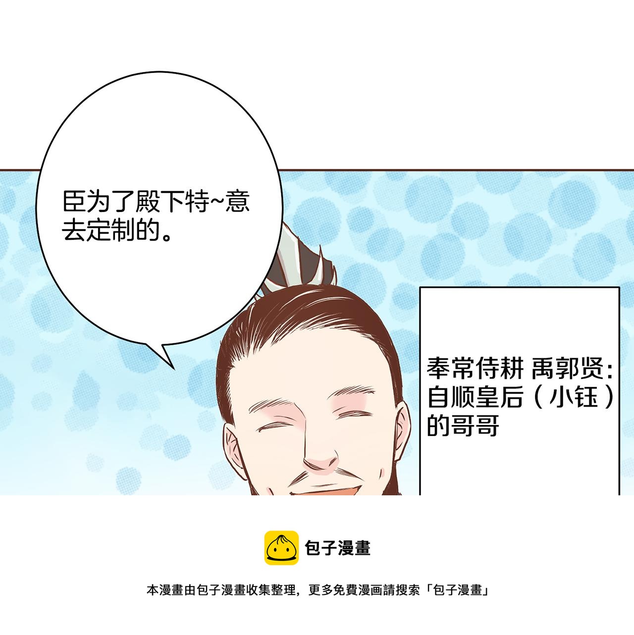 第44话 鸿妃晕厥54